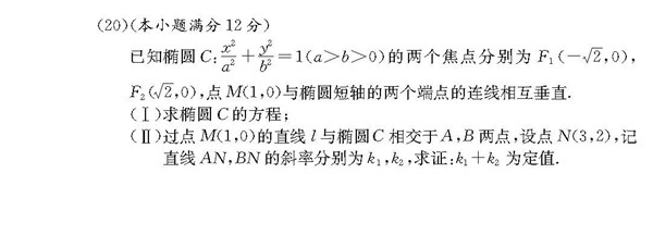 2018年长郡中学高三上理数第四次月考试题