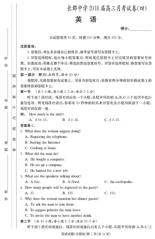 2018年长郡中学高三上英语第四次月考试题