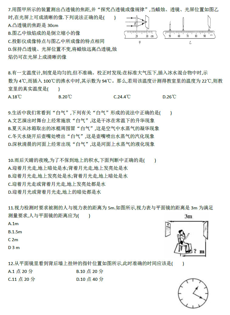 2017年湘郡培粹实验中学初二下册模块测试物理试卷（一）