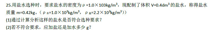 2017年一中教育集团初二上第三次月考物理试卷（二）