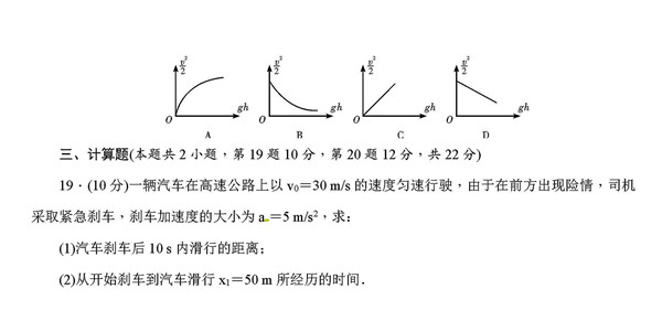 2018年湖南师大附中高二上物理（文）期中试卷