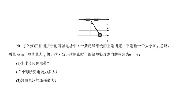 2018年湖南师大附中高二上物理（文）期中试卷