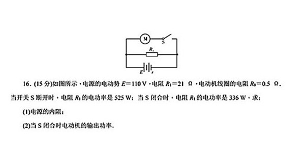 2018年湖南师大附中高二上物理（理）期中试卷