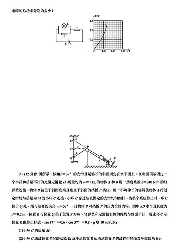 2018年湖南师大附中高二上物理（理）期中试卷