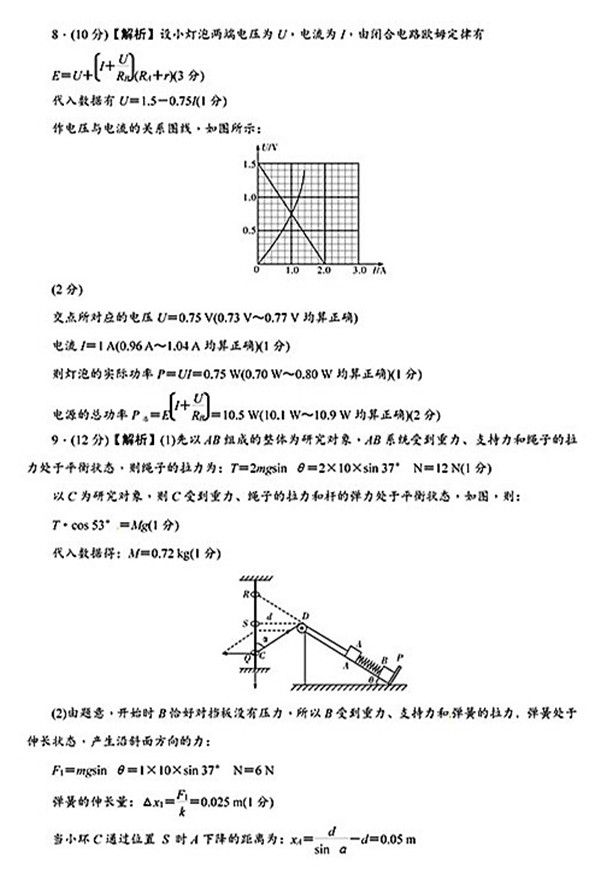 2018年湖南师大附中高二上物理（理）期中试卷