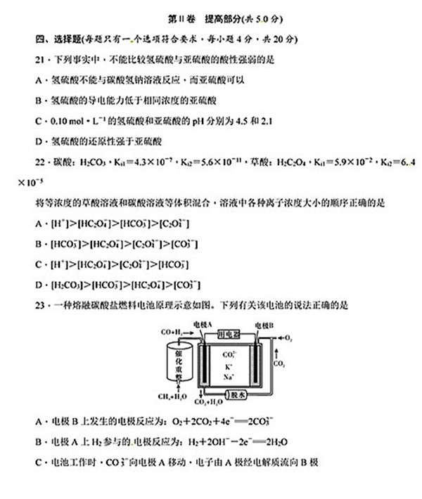 2018年湖南师大附中高二上化学（理）期中试卷