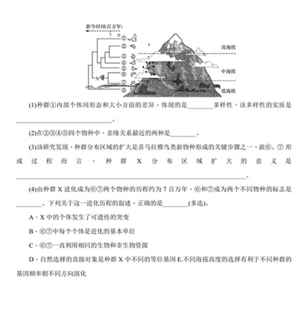 2018年湖南师大附中高二上生物期中试卷