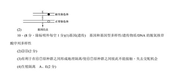 2018年湖南师大附中高二上生物期中试卷