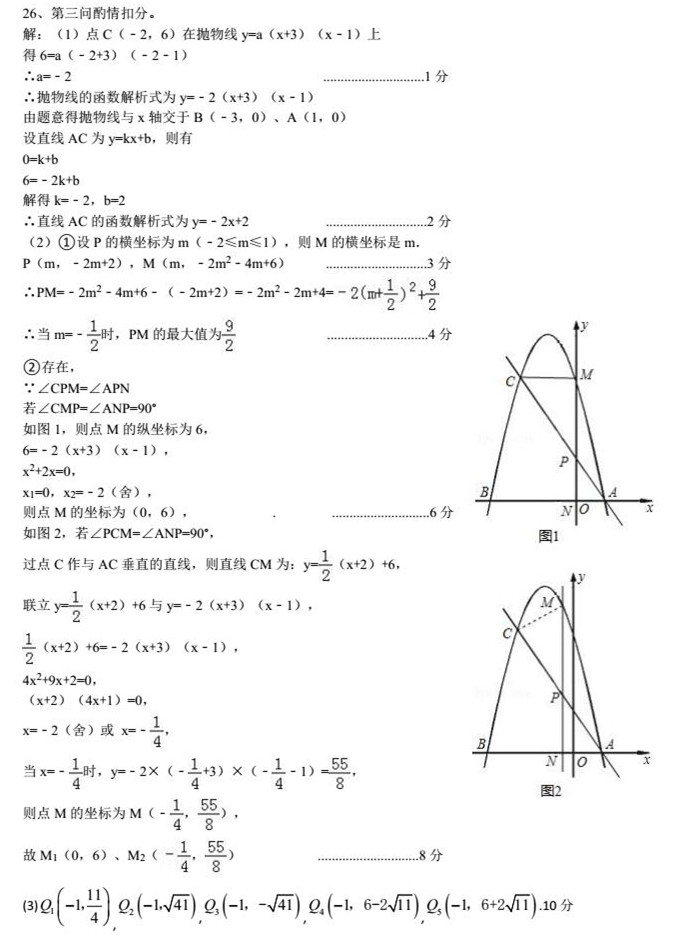 2016年雅礼集团初三第四次月考(期末)数学试卷答案（二）