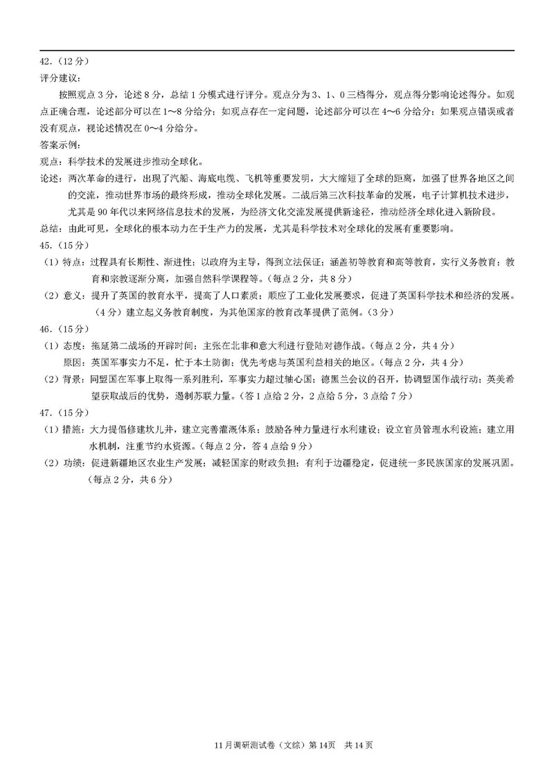 重庆2019年普通高等学校招生全国统一考试11