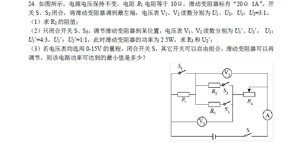 青竹湖湘一初三第三次月考物理试卷