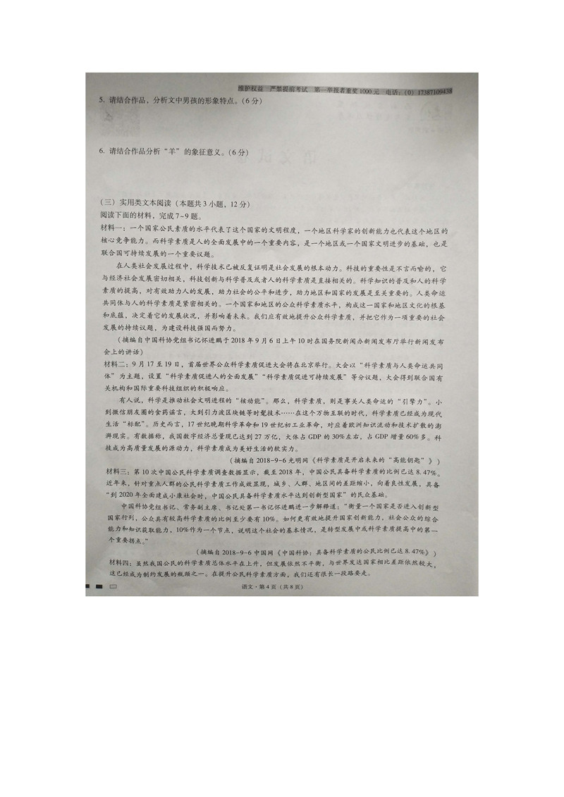 2019届西南名校联盟高三第三次适应性月考语