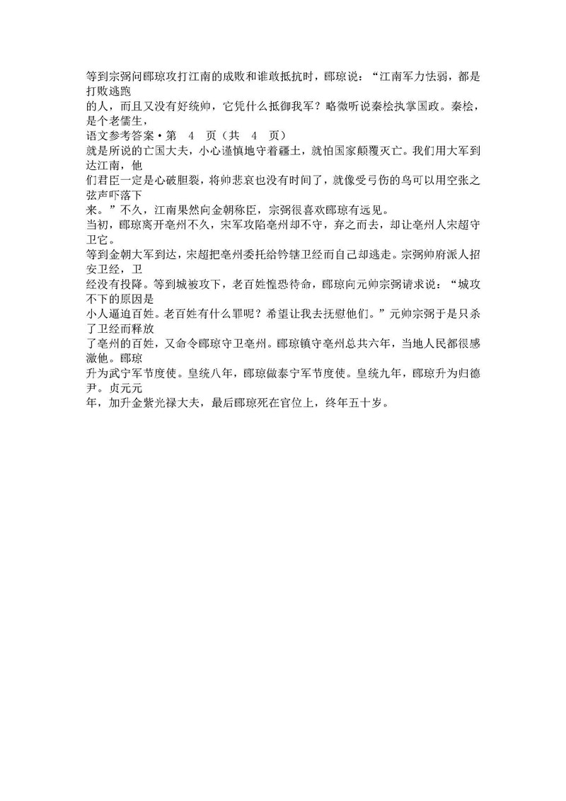 2019届西南名校联盟高三第三次适应性月考语