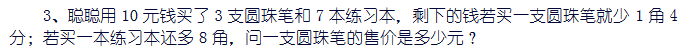 【天天练】2019/1/29-三年级数学和差倍问题（试题及答案）