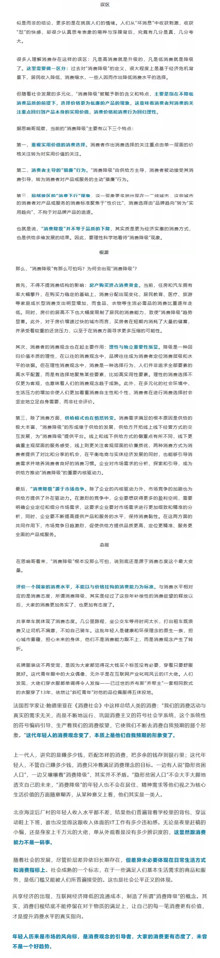 中国媒体十大新词语发布!2019年高考也许会考(附高考时评素材)