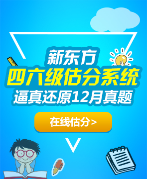 四六级真题,六级答案