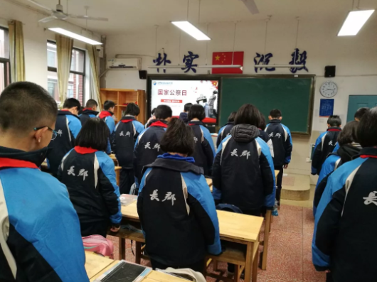 长郡双语中学举行国家公祭日悼念仪式