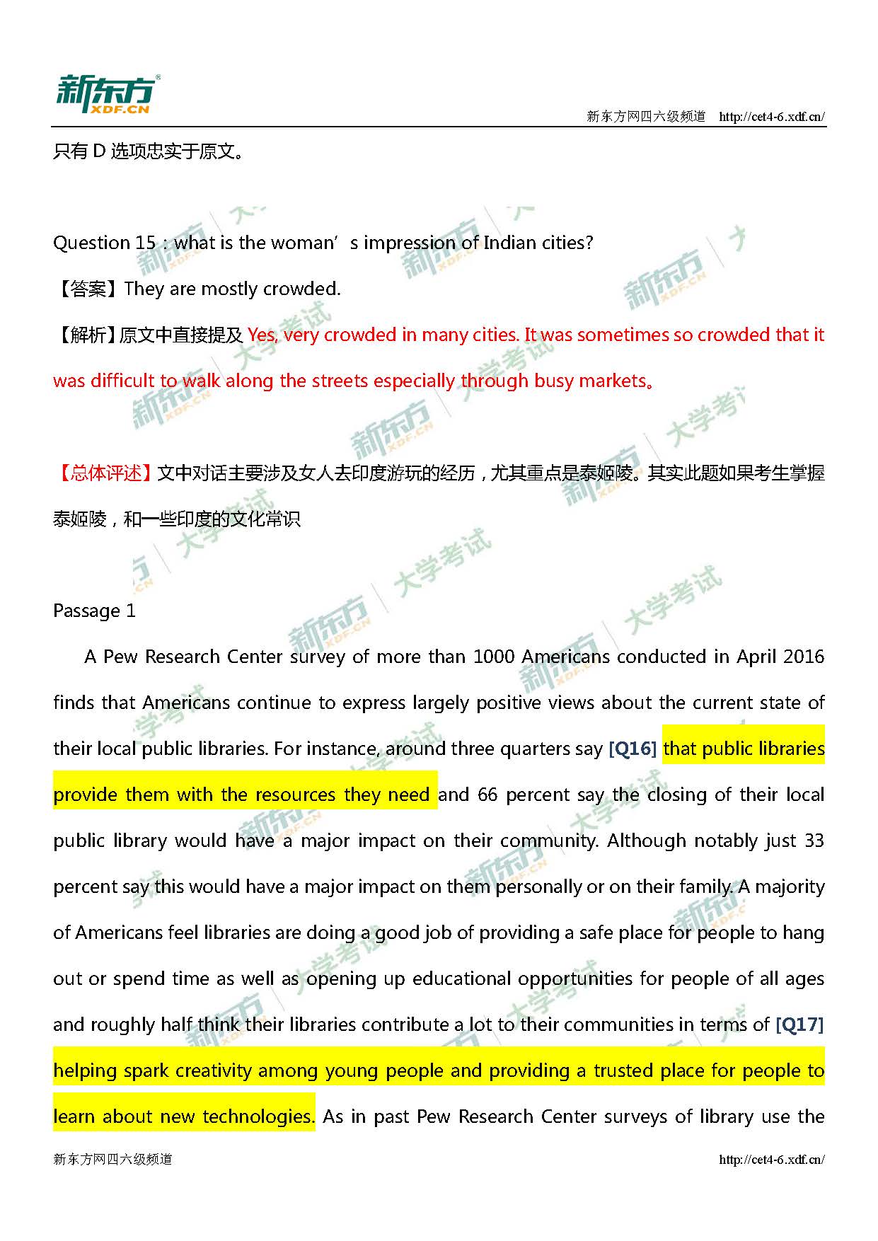 2018年12月大学四级听力真题及答案解析（杭州新东方）