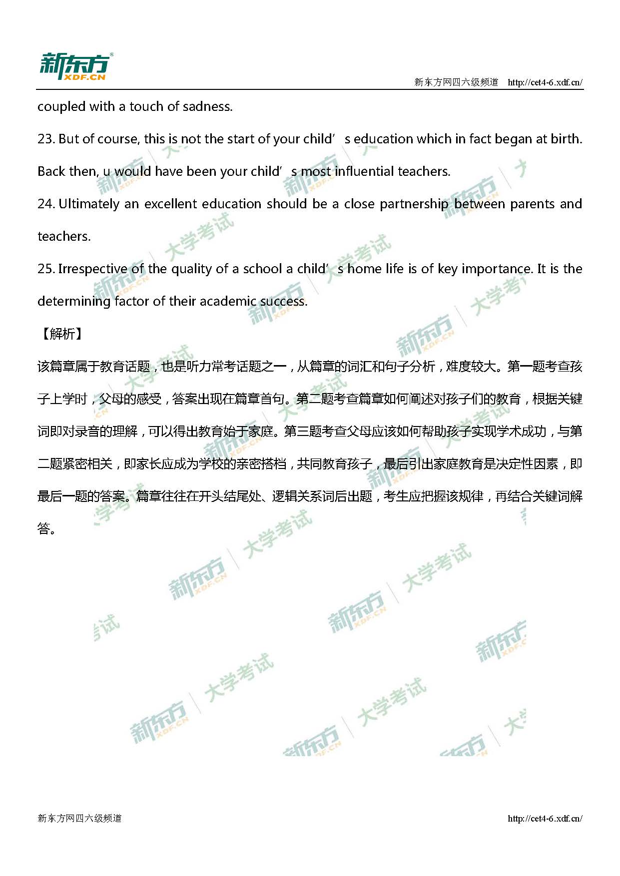 2018年12月大学四级听力真题及答案解析（福州新东方）