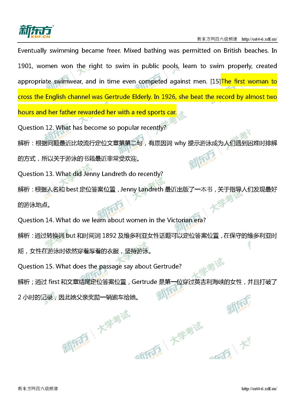 2018年12月大学英语六级听力答案：Passage（新东方版）