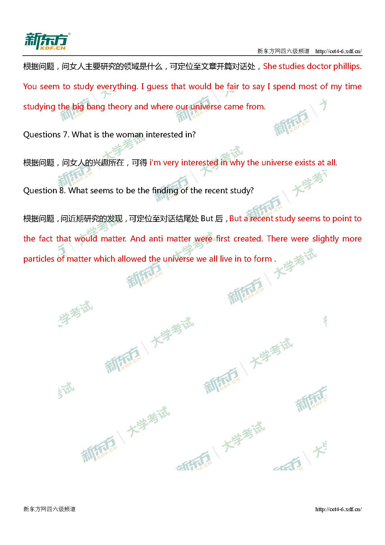 2018年12月大学英语六级听力真题及答案：长对话（哈尔滨新东方）