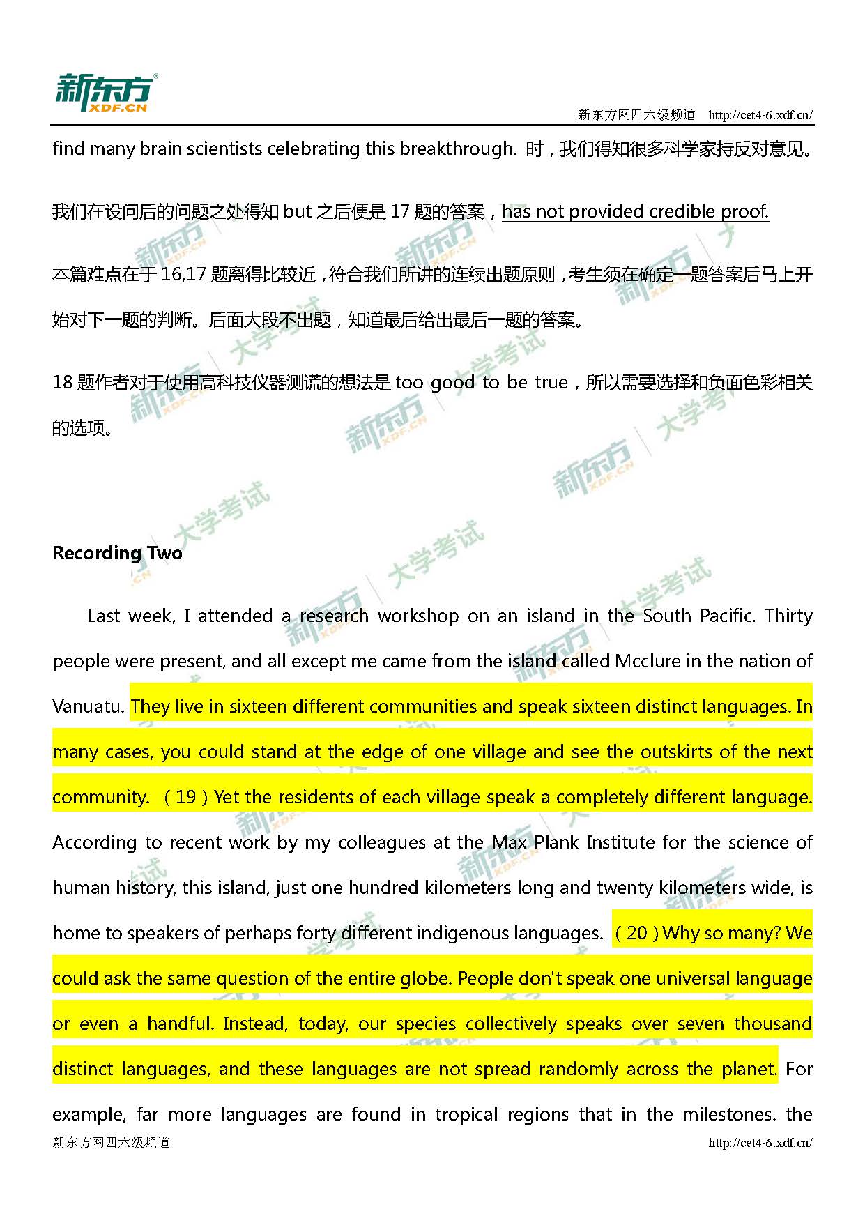 2018年12月大学英语六级听力真题及答案：讲座 （哈尔滨新东方）