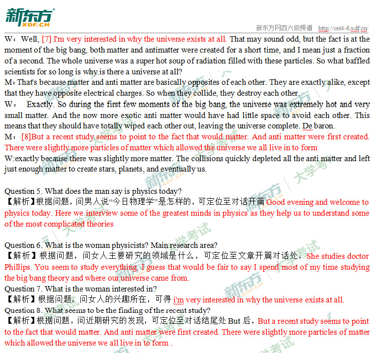 2018年12月六级听力长对话答案解析（哈尔滨新东方）