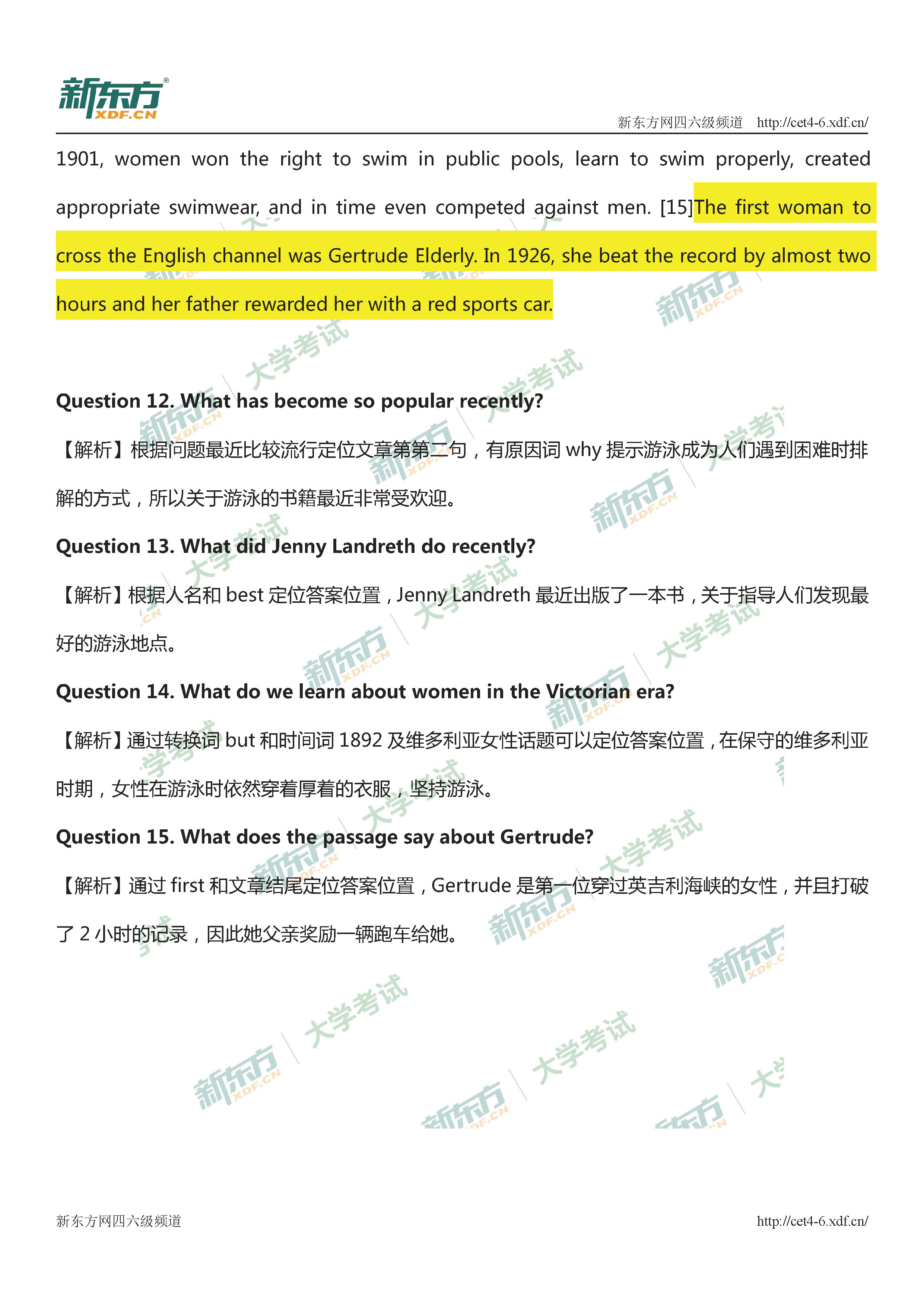 2018年12月六级听力原文及答案解析（哈尔滨新东方）
