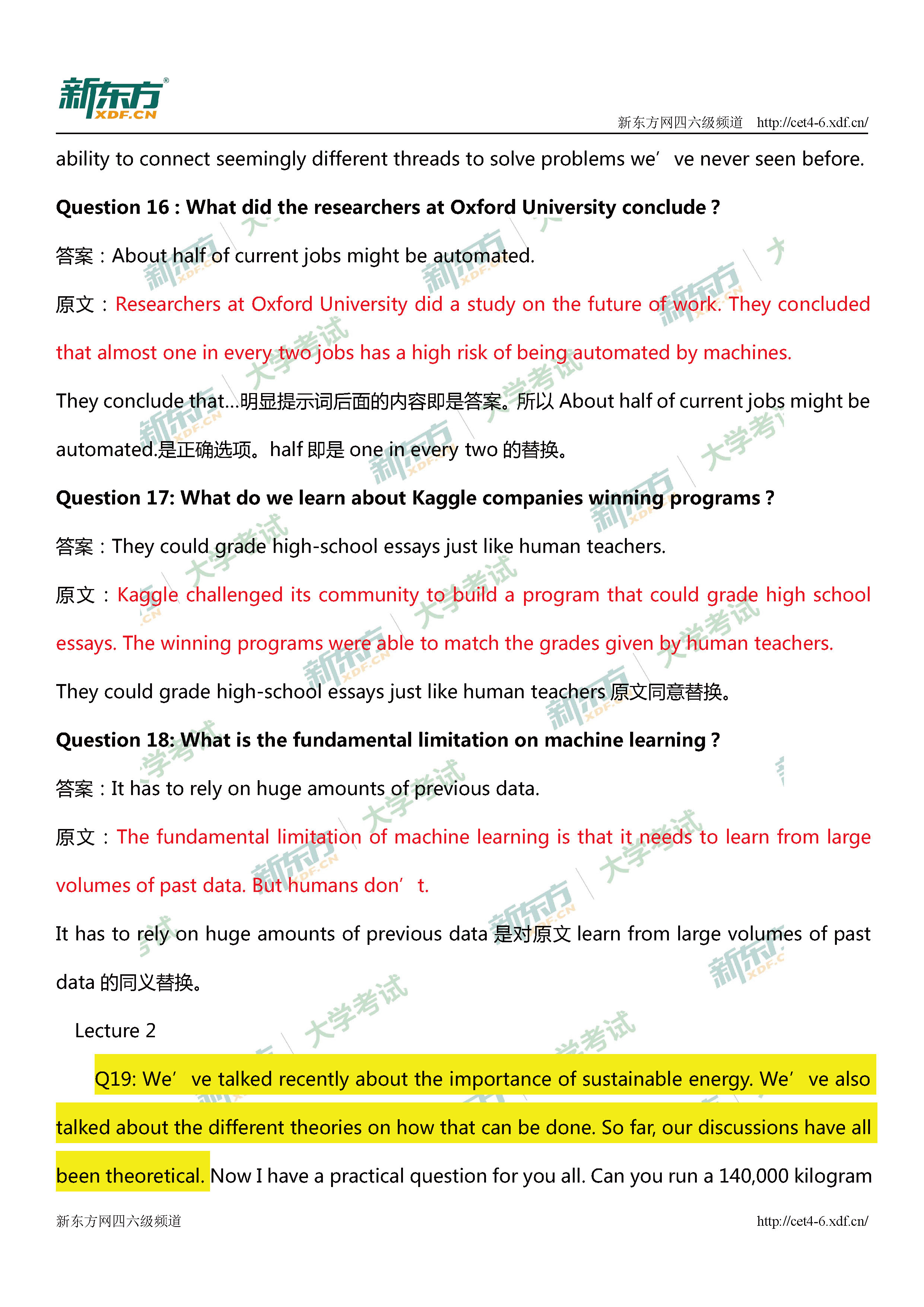 2018年12月英语六级听力试题解析（杭州新东方）