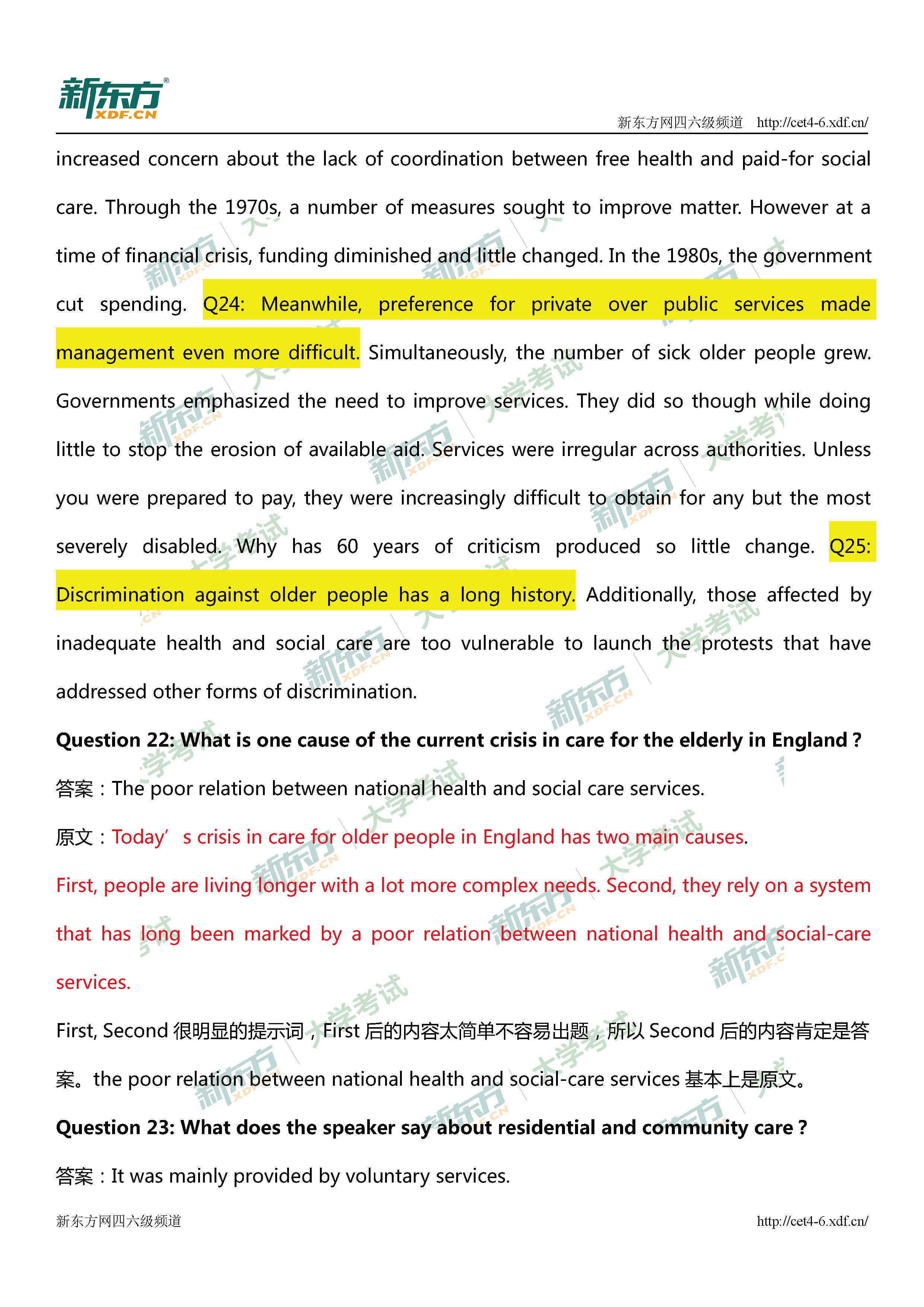 2018年12月英语六级听力试题解析（杭州新东方）