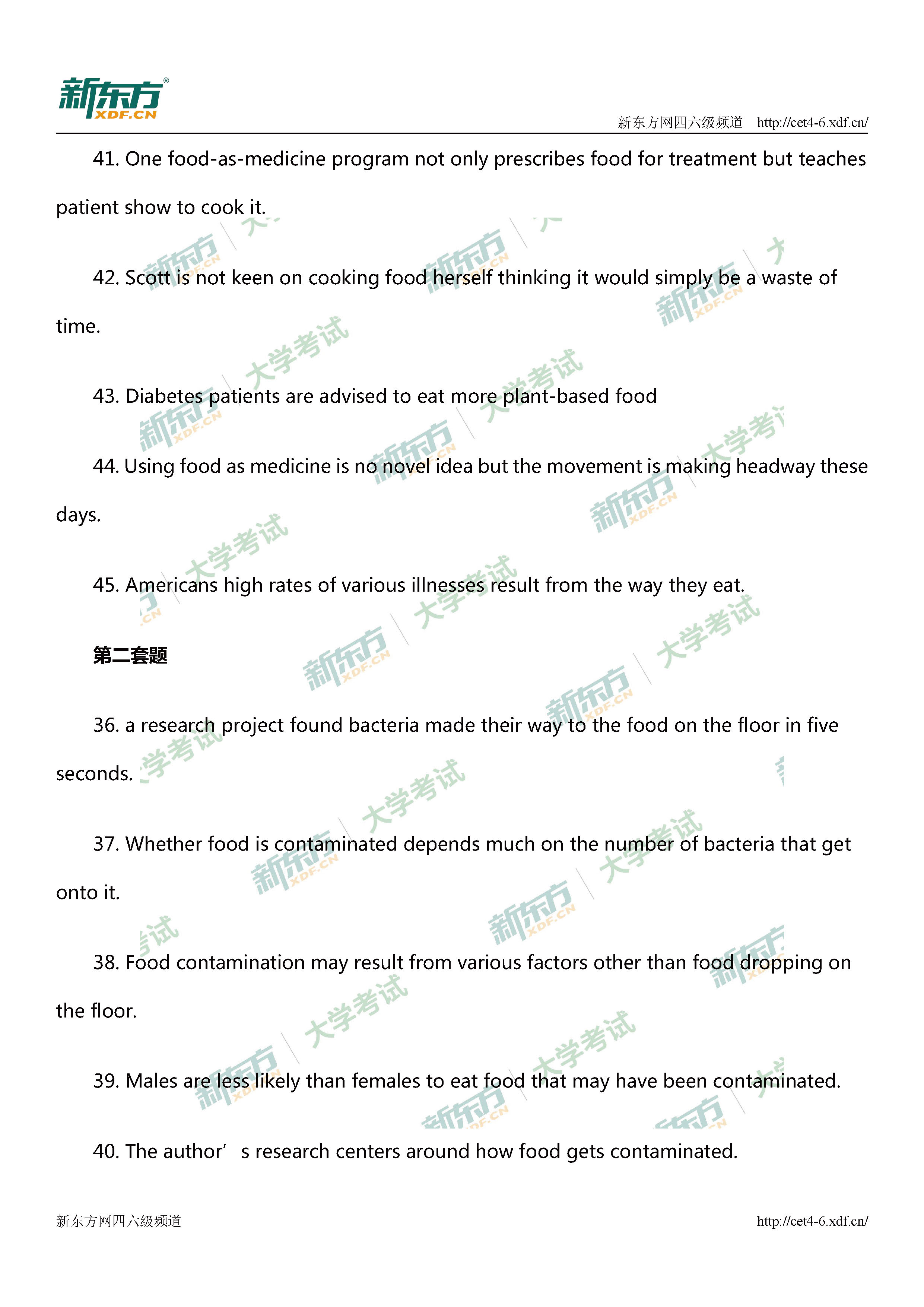 2018年12月英语四级答案整体解析(厦门新东方)