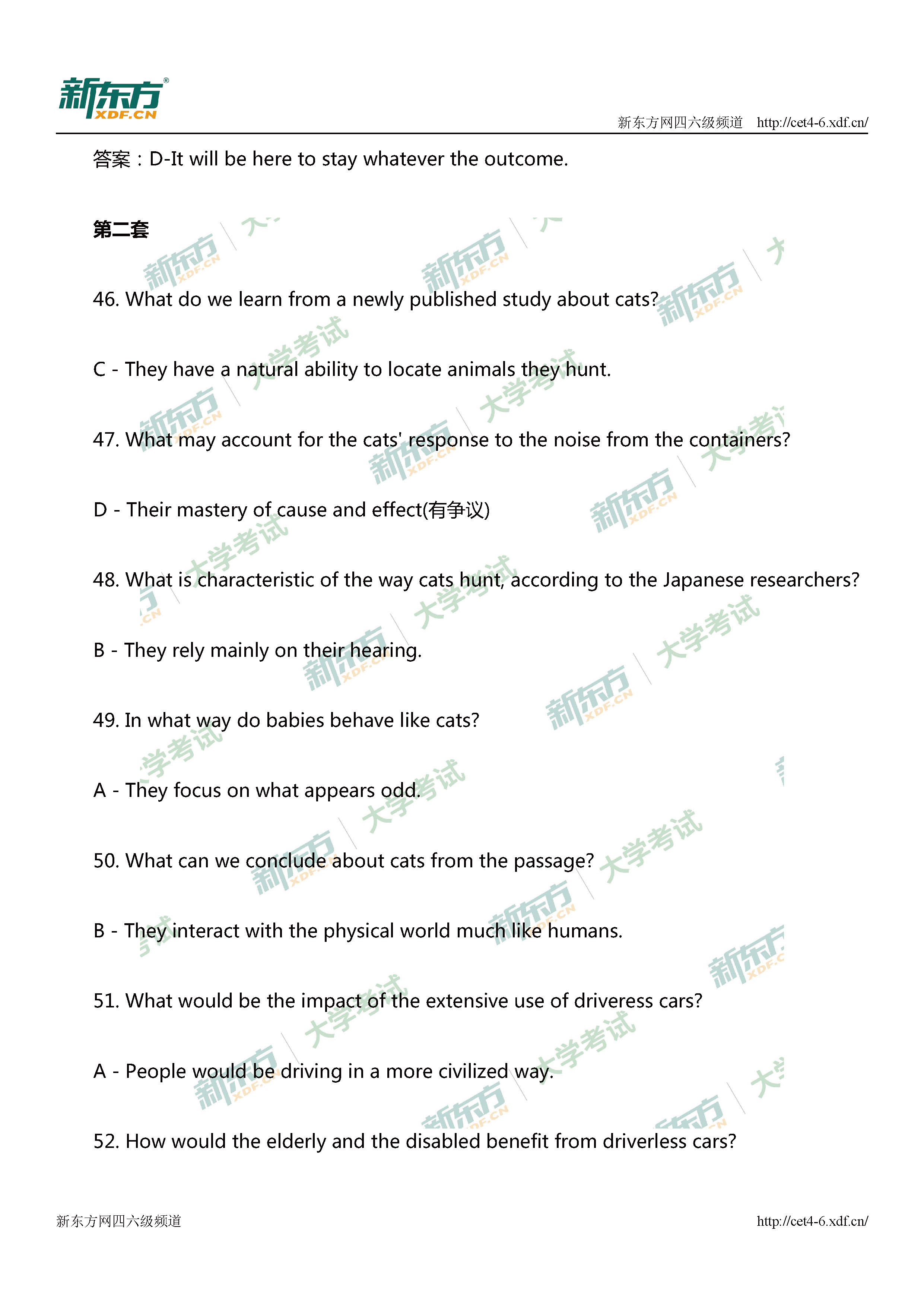 2018年12月英语四级答案整体解析(厦门新东方)