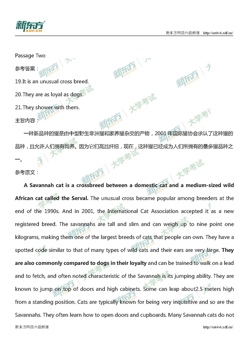 2018年12月英语四级真题答案整体解析（新东方版）