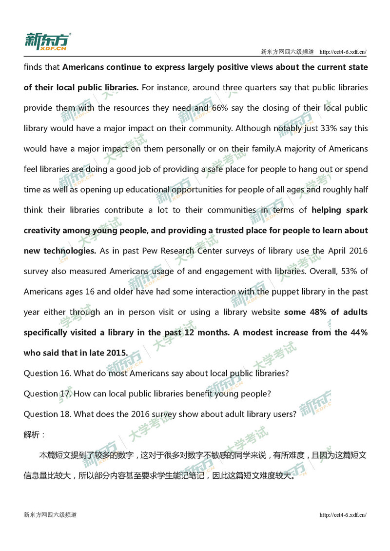 2018年12月英语四级真题答案整体解析（新东方版）