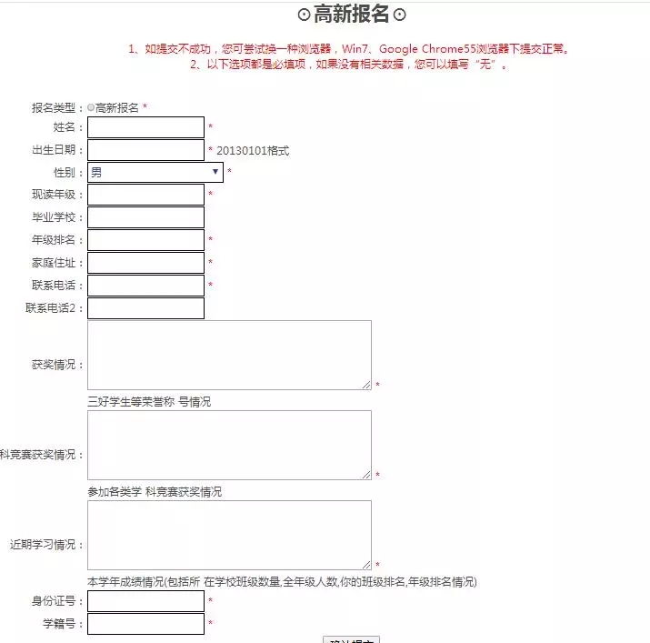 2019年南雅中学理实班报名启动，报名方式和招生特点汇总!