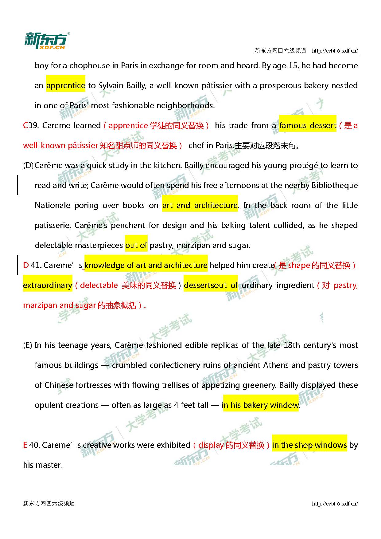 2018年12月四级阅读真题及解析:信息匹配题Carême篇(广州新东方)