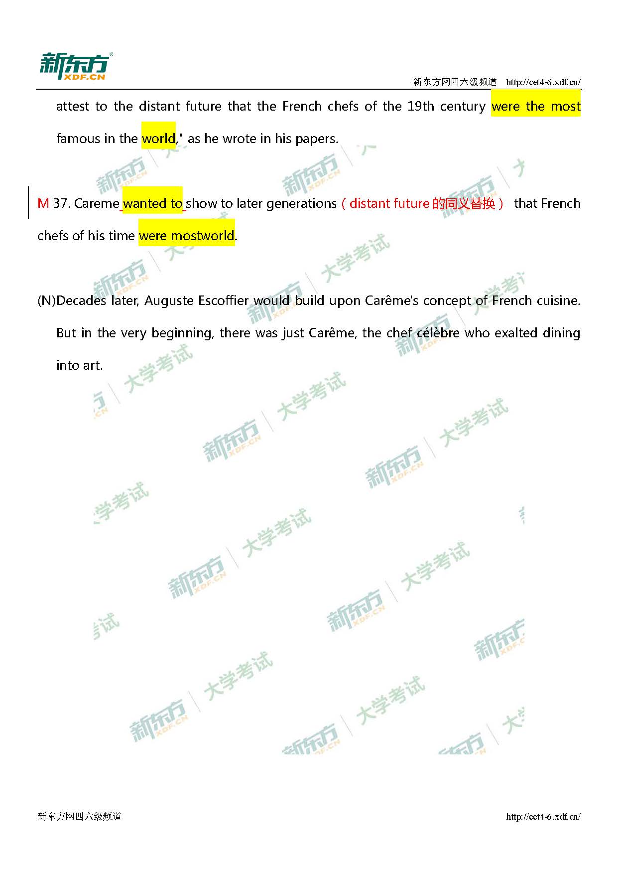 2018年12月四级阅读真题及解析：信息匹配题Carême篇（广州新东方）