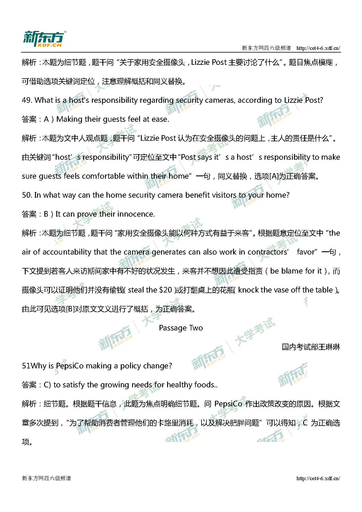 2018年12月英语四级阅读真题答案：仔细阅读（杭州新东方）