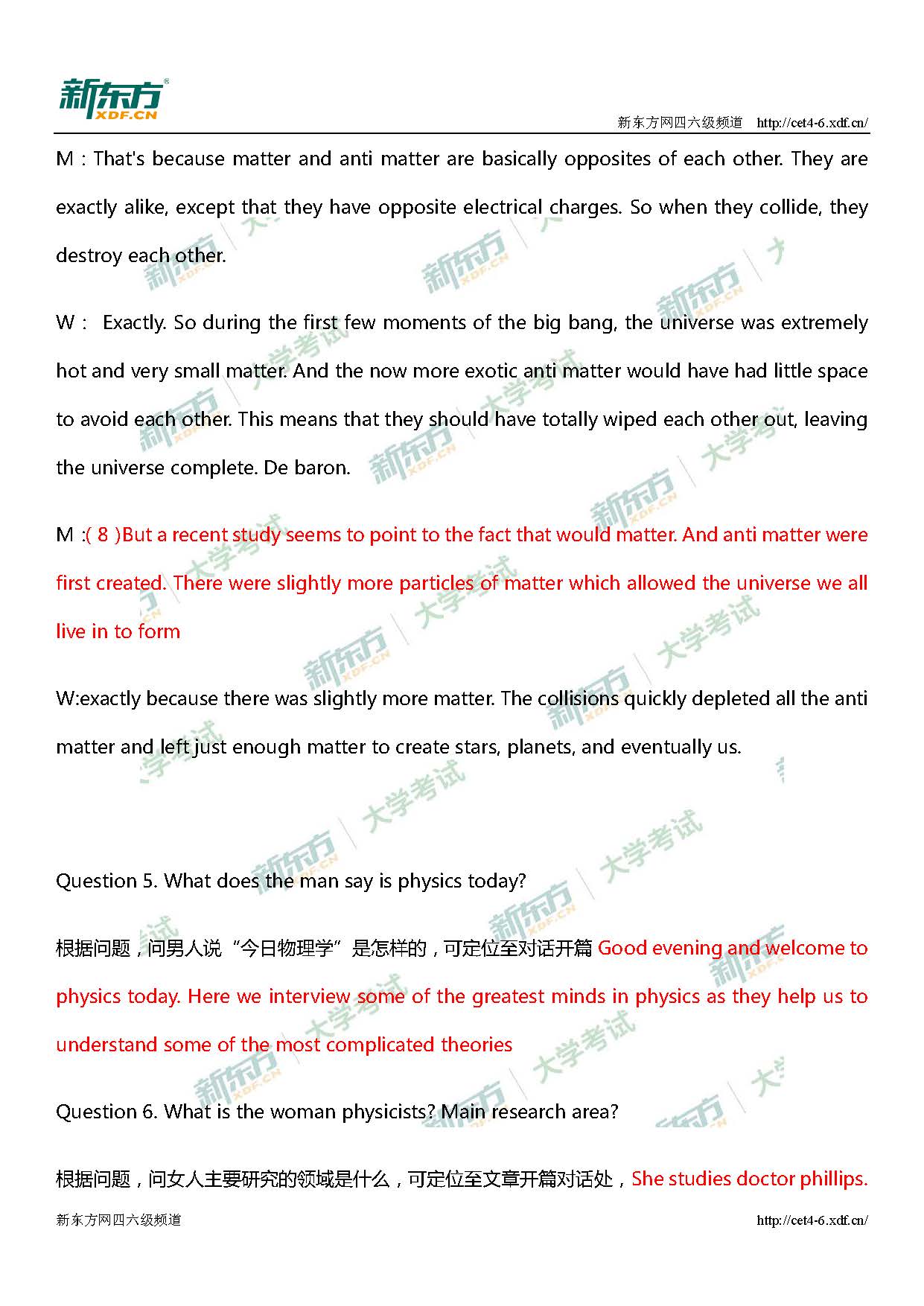 2018年12月六级听力长对话原文及答案（哈尔滨新东方）