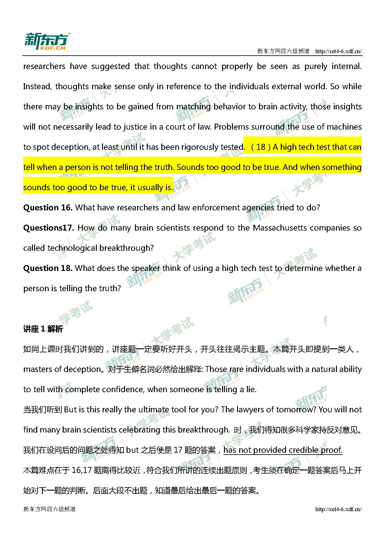 2018年12月六级听力讲座原文及答案（哈尔滨新东方）