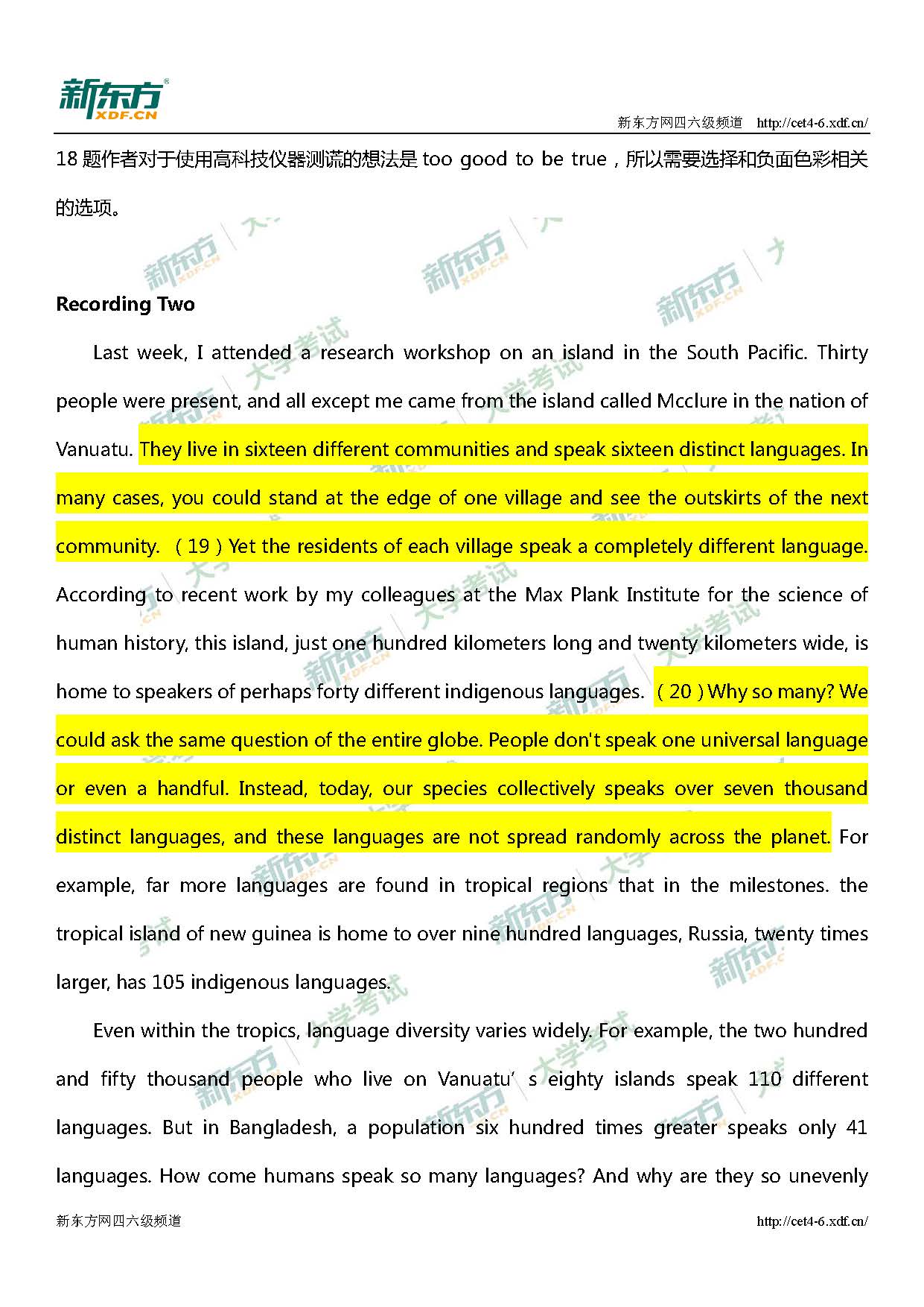 2018年12月六级听力讲座原文及答案（哈尔滨新东方）