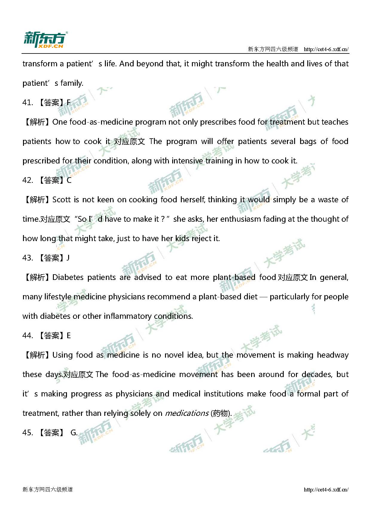 2018年12月四级阅读真题及答案:信息匹配题(哈尔滨新东方)