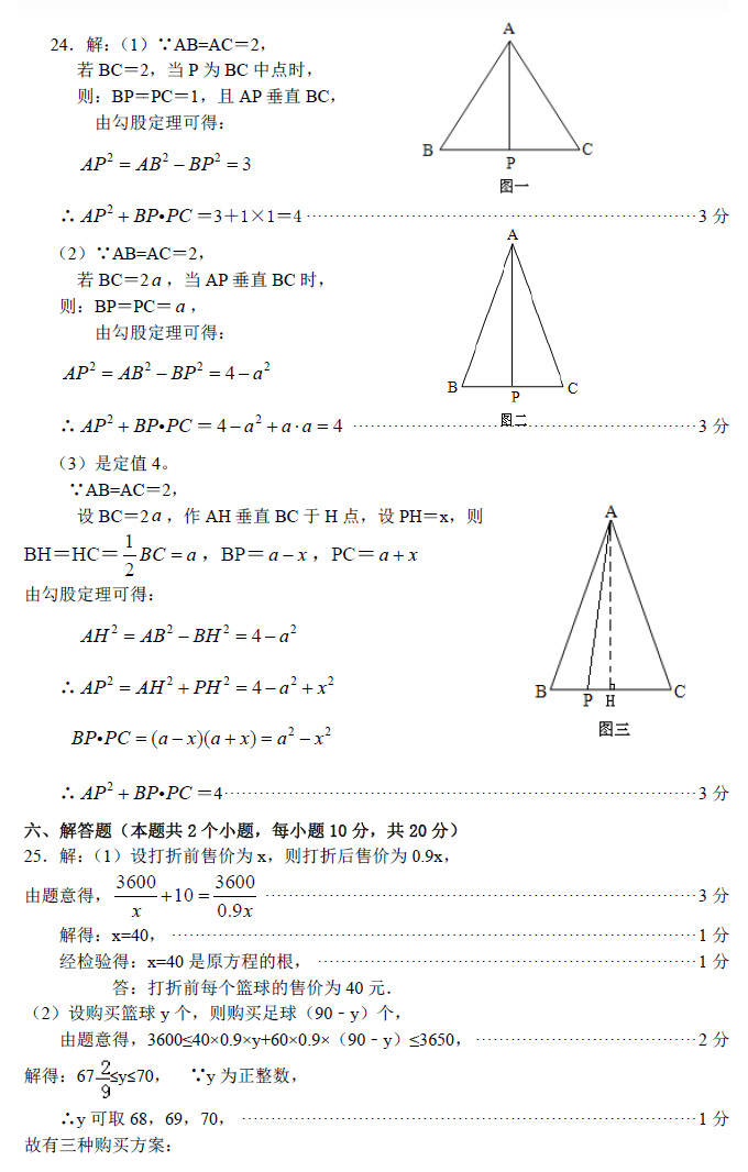 2015-2016学年雅礼集团初二上册期末数学试卷答案