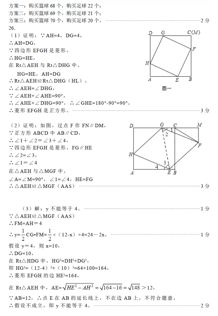 2015-2016学年雅礼集团初二上册期末数学试卷答案