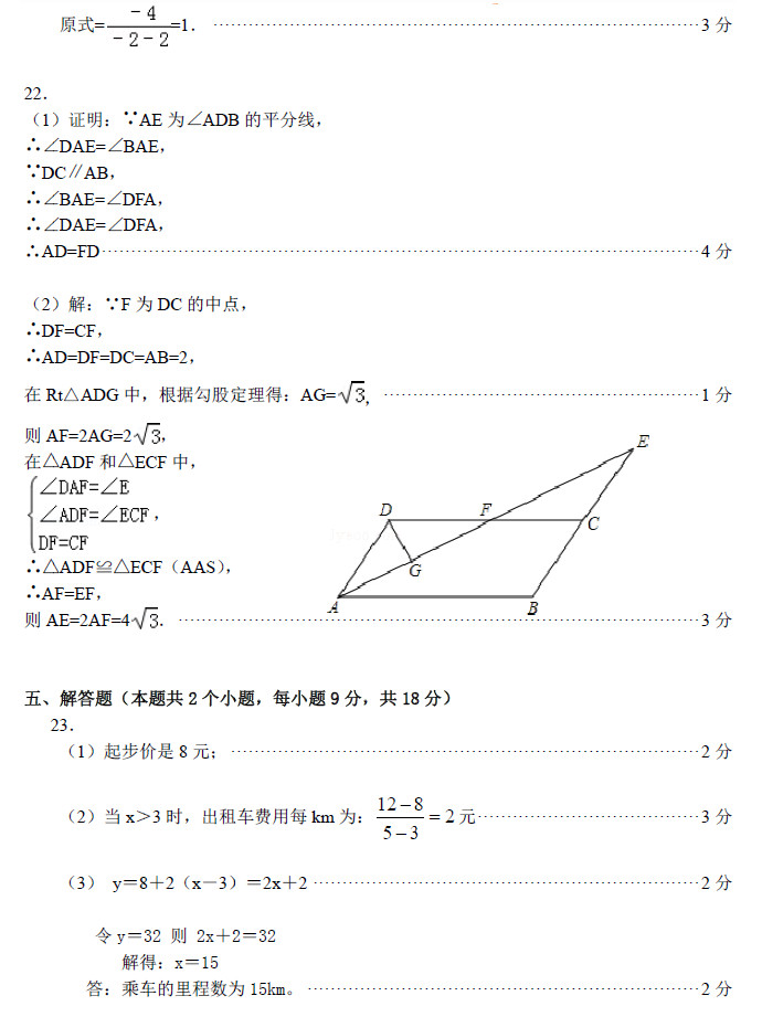 2015-2016学年雅礼集团初二上册期末数学试卷答案