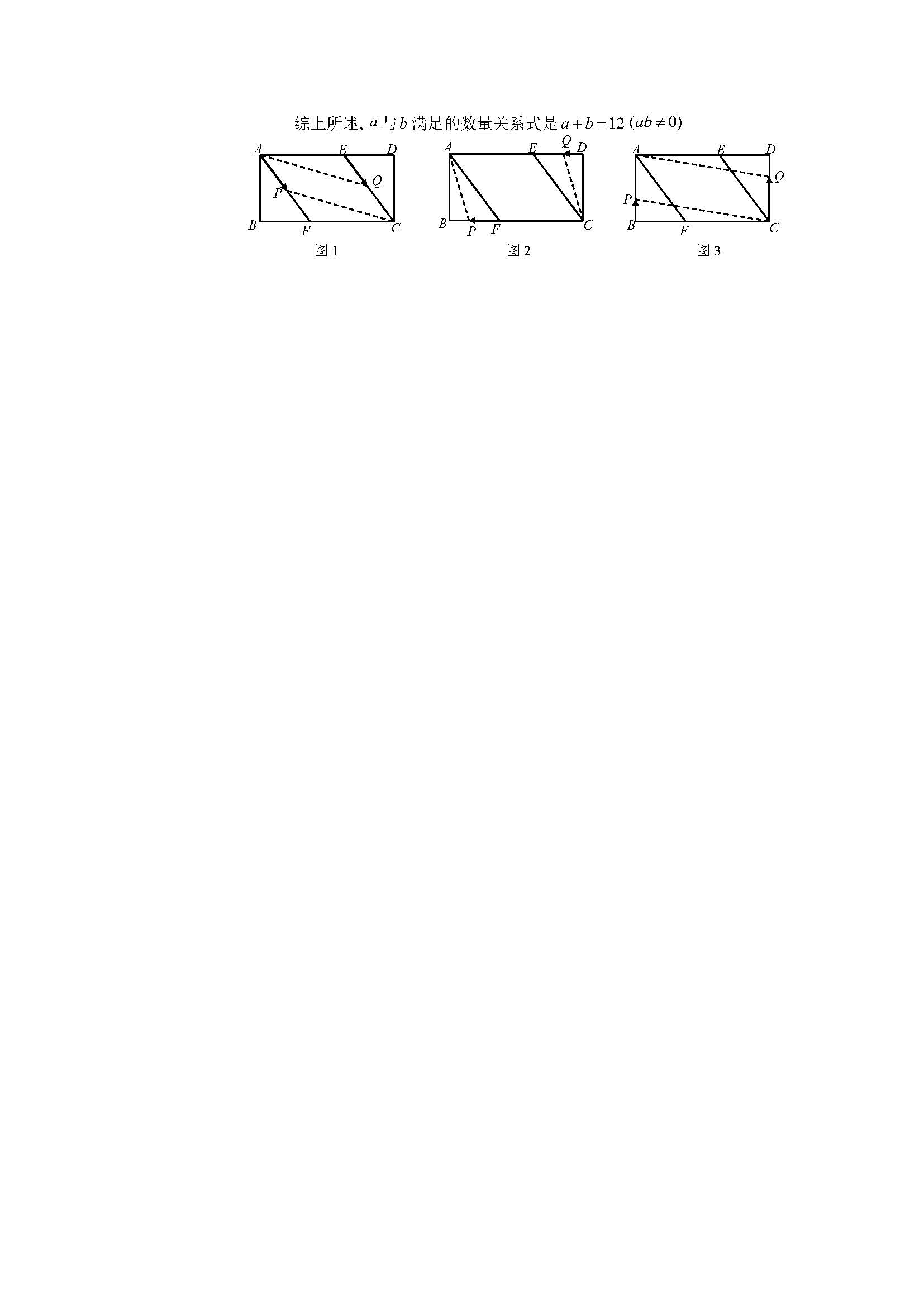 2015-2016学年一中集团初二上册期末数学试卷答案