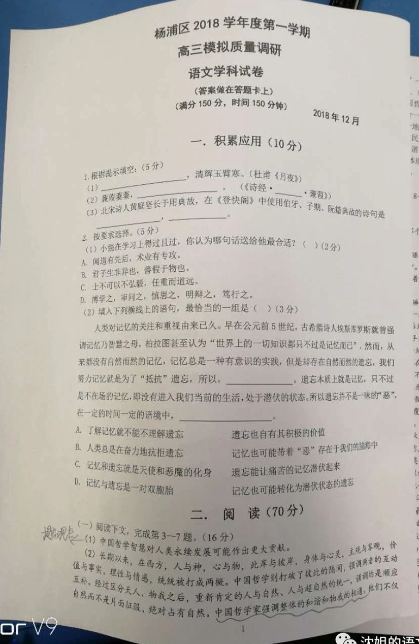 2020杨浦一模区学校_2020届杨浦区高三物理一模试卷(含答案)