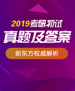 考研答案,考研真题