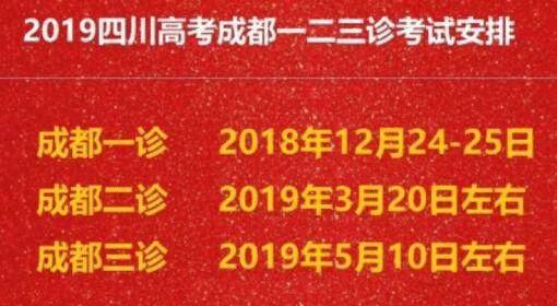 2020成都三诊分数线_四川成都七中2020高三高中毕业班三诊模拟(2)