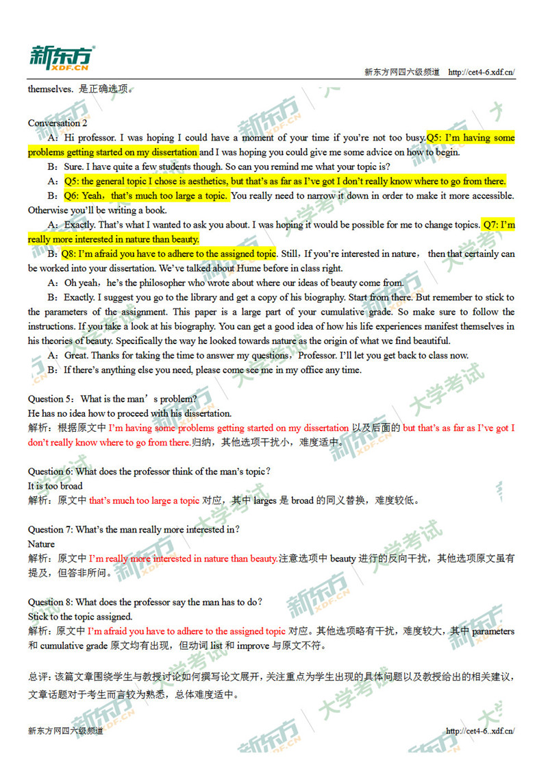 2018年12月英语六级听力试题解析-第一套